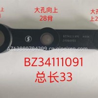 轩德垂臂/原厂BZ34111091/BZ34111091