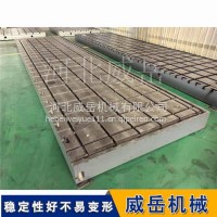 焊接工装平台3000×2000mm大型结构件焊接铸铁T型槽/2000*5000