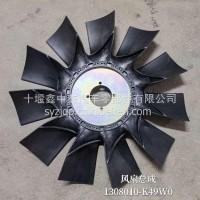 K49W0 原装东风商用车天龙天锦硅油离合器风扇总成/1308010-K49W0