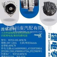 发电机/611600090001