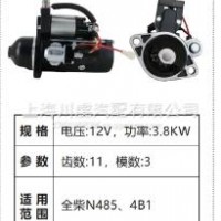 起动机/1408503000054
