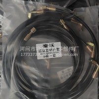 驾驶室举升管 各种车型厂家直销/WG9719820201/2/3/4