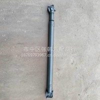 LG9707311535重汽豪沃轻卡传动轴/LG9707311535