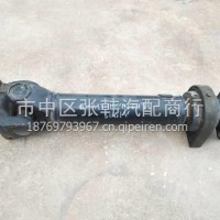 L0220260039A0福田配件H461奥铃欧马可前传动轴/L0220260039A0