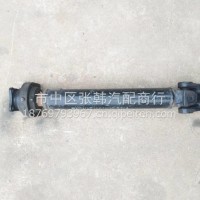 1104322000050福田配件H60捷顺汽车后传动轴/1104322000050