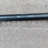 1104322000027福田708奥铃捷运捷顺汽车传动轴/1104322000027
