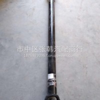 AZ9409311525重汽豪沃轻卡悍将统帅传动轴总成LG9707311675 QG9703311797/LG9707311675