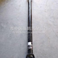 LG9715311640重汽豪沃轻卡悍将统帅传动轴总成/LG9715311640