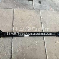 DZ96189460588陕汽德龙方向机伸缩轴方向盘连接轴小传动轴/DZ96189460588