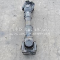 DZ9114315104陕汽德龙F3000传动轴总成 /DZ9114315104