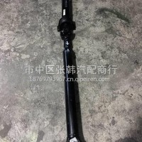 EZ9A049314174陕汽轻卡K3000中后传动轴总成 /EZ9A049314174