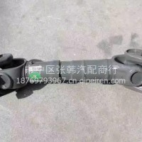 AZ9557310716 重汽汕德卡传动轴C7H桥间传动轴总成汕德卡小传动轴/AZ9557310716