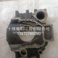 东风6CT飞轮壳（工程机械）4934902(5253949)/4934902(5253949)