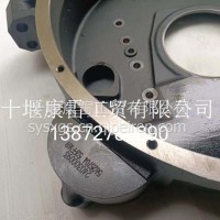 东风6L6L机飞轮壳（375马力）4947472-A/4947472-A