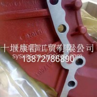 飞轮壳（西安康明斯M11)3255926(3417501)/3255926(3417501)