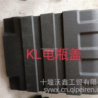 东风蓄电池罩盖3703311-TL920/3703311-TL920