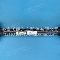 原厂欧曼下推力杆总成 00185H029500000185/2-304