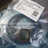 后气缸修理包-沃尔沃1425HQGXLB/1425HQGXLB