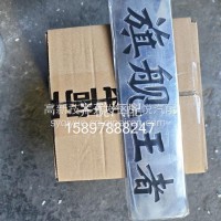 驾驶室规格标牌-旗舰王者5000751-C6200/5000751-C6200