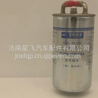 FC700-1105350A 玉柴原装滤芯组件/FC700-1105350A