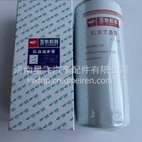 430-1012240玉柴6108船电工程机械机油滤芯机滤JX1023滤清器/430-1012240