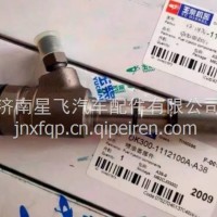 DK300-1112100A-A38玉柴发动机喷油器/DK300-1112100A-A38