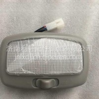 LG9704790005重汽豪沃轻卡悍将统帅高顶驾驶室室内照明灯/LG9704790005