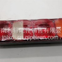 WG9925810001重汽豪沃T7后尾灯总成左右/WG9925810001