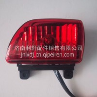 WG9925720046汕德卡 新斯太尔 后示廊灯 刹车灯倒车灯后杠灯后雾灯后尾灯/WG9925720046