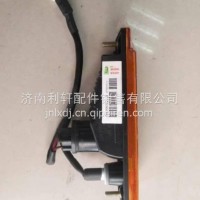 WG9719720021重汽豪沃T7 T7H 汕德卡信号灯侧信号灯总成/WG9719720021