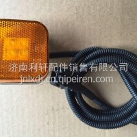 81.25260.6101陕汽德龙侧标志灯/81.25260.6101