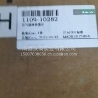 空气滤清器/1109-10282