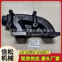 小松挖掘机6211-11-5150 6D140-2-3发动机排气支管/6211-11-5150