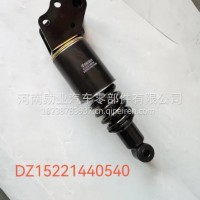 陕汽德龙重卡车驾驶室后悬减震器（带支架）/DZ15221440540