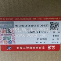 QSB6.7发动机后齿轮室/5311270