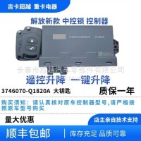 车门控制器/3746070-Q1820A