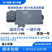 车门控制器/3746065-DR700
