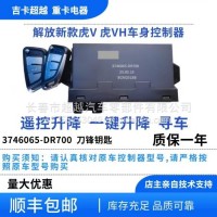 车门控制器总成/3746065-DR700