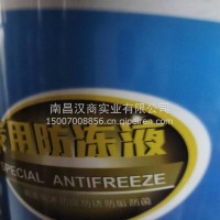 金龙防冻液/28299A00414