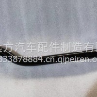 3301010-CE00830/3301010-CE00830