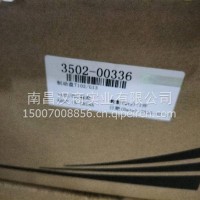 宇通制动盘/3502-00336
