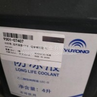 宇通冷却液/9301-07407