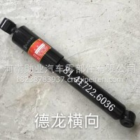 陕汽德龙F2000前脸横向减震器/81.41722.6036