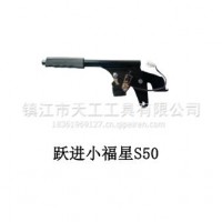 厂家优势供应跃进小福星S50手刹/驻车手柄总成/手制动操纵机构总成手动刹车阀 手动阀 刹车制动手控阀/跃进小福星S50