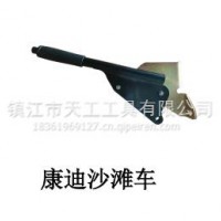 厂家优势供应康迪沙滩车手刹/驻车手柄总成/手制动操纵机构总成手动刹车阀 手动阀 刹车制动手控阀/手刹