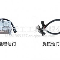 厂家优势供应电子油门加速踏板适配金属远程油门旋钮油门电子油门加速踏板油门踏板总成/油门踏板总成