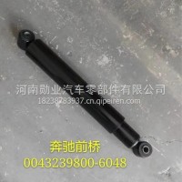 北方奔驰前桥减震器/0043239800-6048