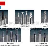 厂家优势供应金刚石涂层石瞾加工刀具 铝合金加工刀具 賃合材料加工刀具螺绞加工刀具 高速切削刀具/金刚石涂层石瞾加工刀具