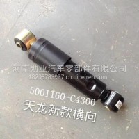 东风天龙驾驶室横向减震器/5001160-C4300
