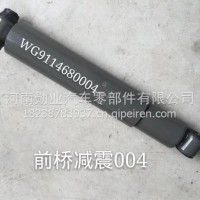 重汽豪沃前钢板减震器总成/WG9114680004